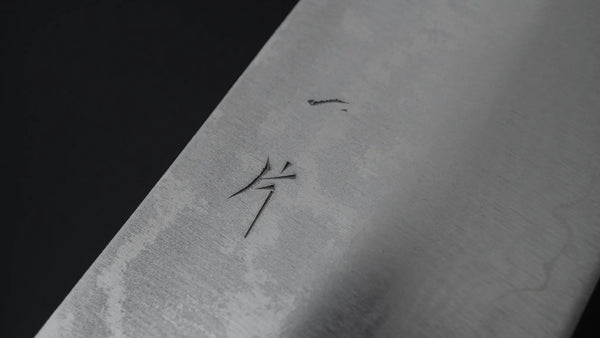 Hitohira Setsu Forged VG-10 Damascus Gyuto 240mm Jutan Handle Product vendor