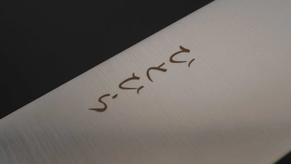 Hitohira Hiragana WS Gyuto 210mm Pakka Handle Product vendor