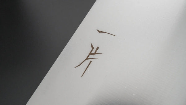 Hitohira FJ VG - 10 Gyuto 270mm Ho Wood Handle (Wa) - Tetogi