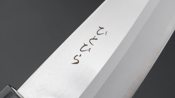 Hitohira Hiragana Deba 150mm Poplar Handle - Tetogi