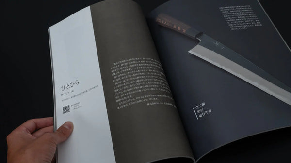 Kajiwara Knifesmith Kenji Togashi's Sakai knife collection (with English Translation) - Tetogi