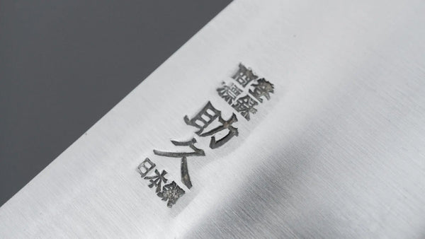 Sukehisa Nihonko Gyuto 330mm Wood Handle (No Bolster) - Tetogi