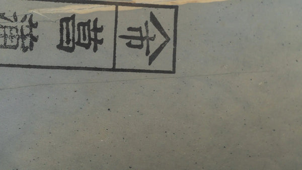 Hitohira Picked Shobudani Natural Stone (No.0007) Product vendor