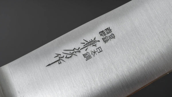 Fujiwara Kanefusa SK High Carbon Gyuto 240mm Pakka Handle - Tetogi