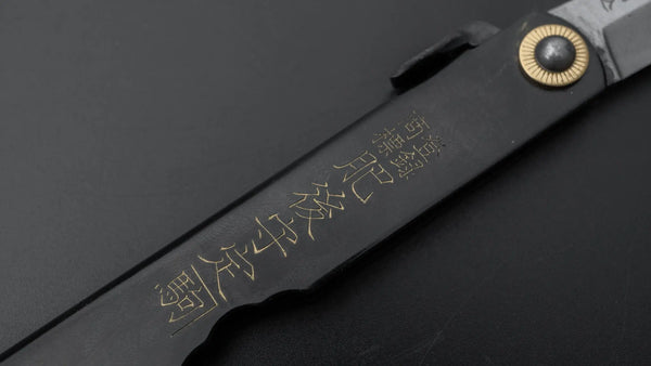 Higonokami White Steel Sakimaru Folding Knife Large Brass Handle (Black) - Tetogi