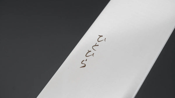 Hitohira Hiragana Cake Knife 450mm Pakka Handle - Tetogi