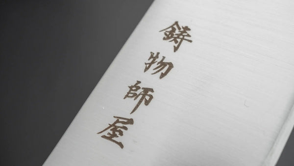 Hitohira Imojiya TH Stainless Nakiri 160mm Pakka Handle (Wa) - Tetogi