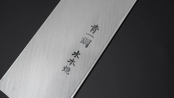 Hitohira Togashi Blue #1 Tanryumon Mizu Honyaki Yanagiba 300mm Kurokaki Persimmon Handle (Saya) - Tetogi
