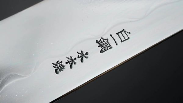 Hitohira Togashi Yohei White #1 Mizu Honyaki Sujihiki 270mm Taihei Ebony Handle (#065) Product vendor