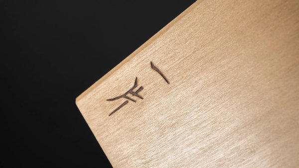 Hitohira WB Ho Wood Saya Bunka 180mm (4.5mm/ Classic) - Tetogi