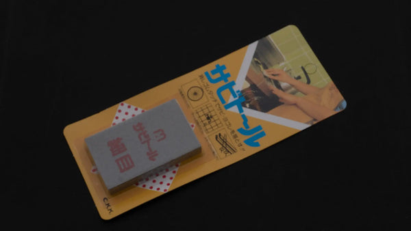 Sabitoru Rust Eraser Fine - Tetogi