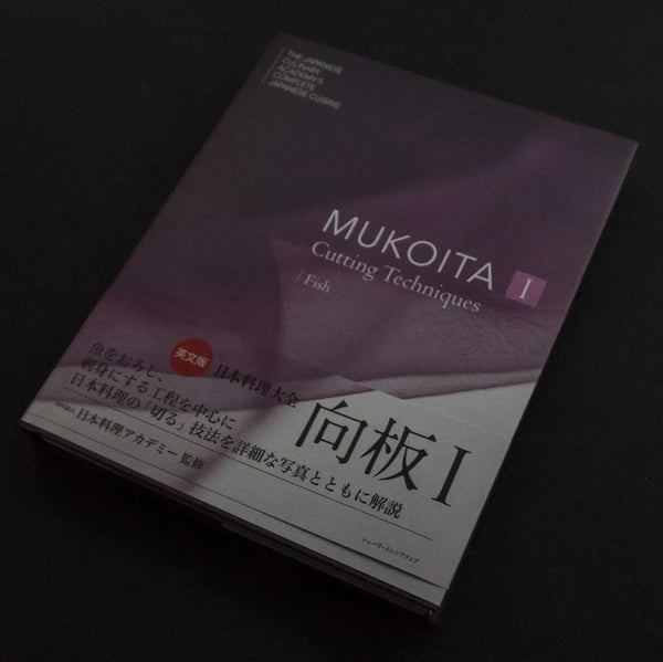 The Japanese Culinary Academy MUKOITA I, Cutting Techniques: Fish (English) - Tetogi